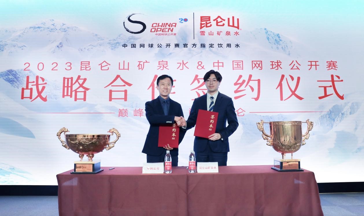 昆仑山矿泉水与中国网球公开赛达成战略合作
