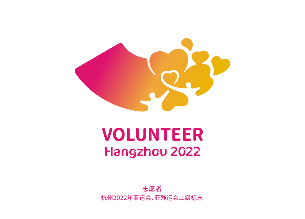 杭州亚运会、亚残运会3.76万名“小青荷”赛会志愿服务队出征