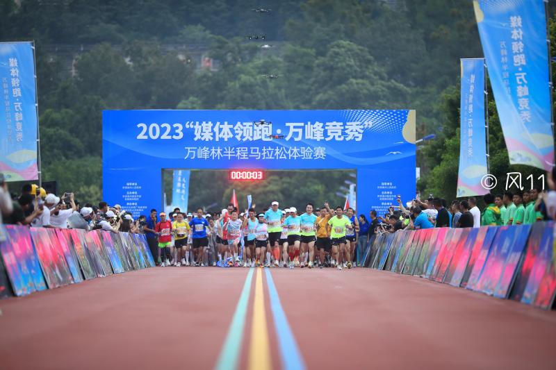 2023万峰林半程马拉松体验赛开赛
