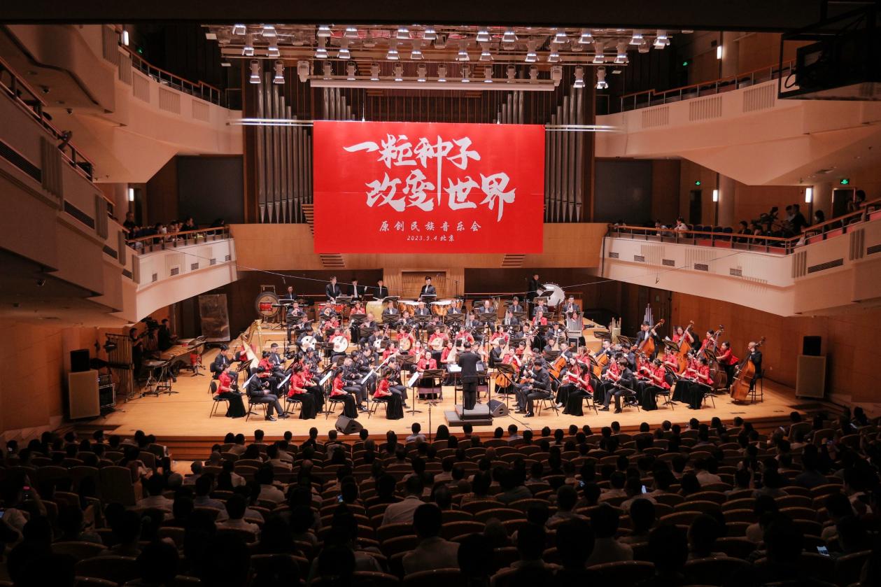 致敬袁隆平！“一粒种子 改变世界”原创民族音乐会在京首演