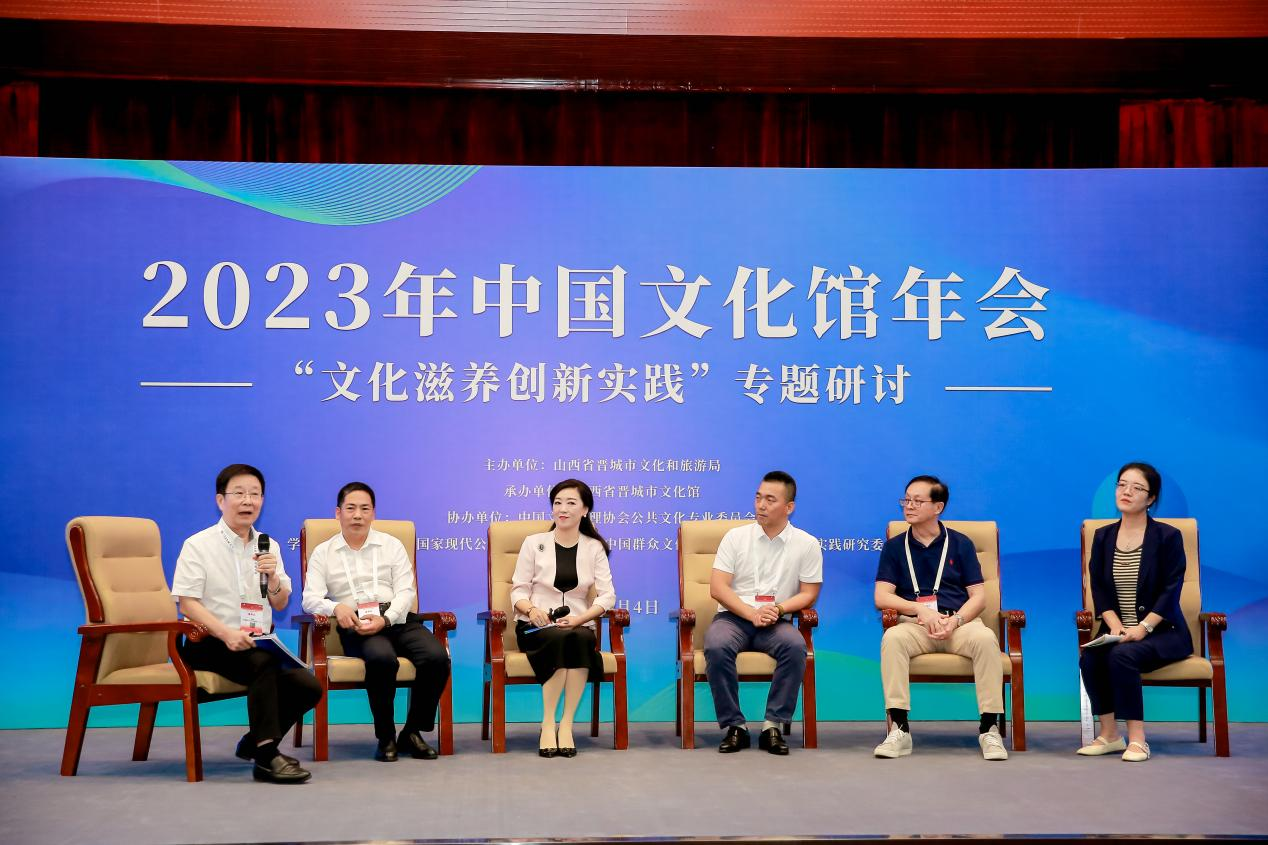 2023年中国文化馆年会举办 专家探讨“文化滋养创新实践”