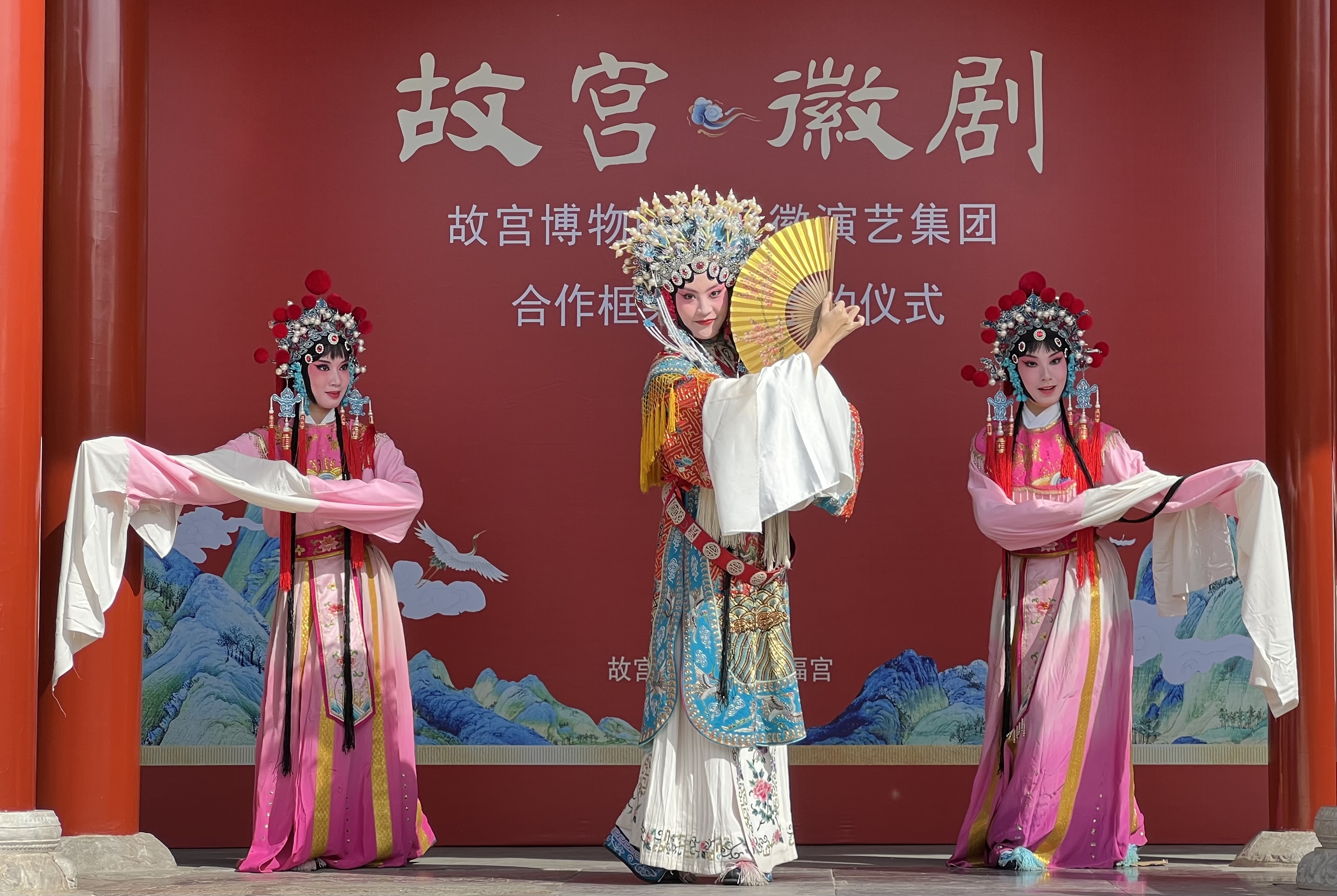故宫博物院与安徽演艺集团合作 让古老戏曲“火”起来