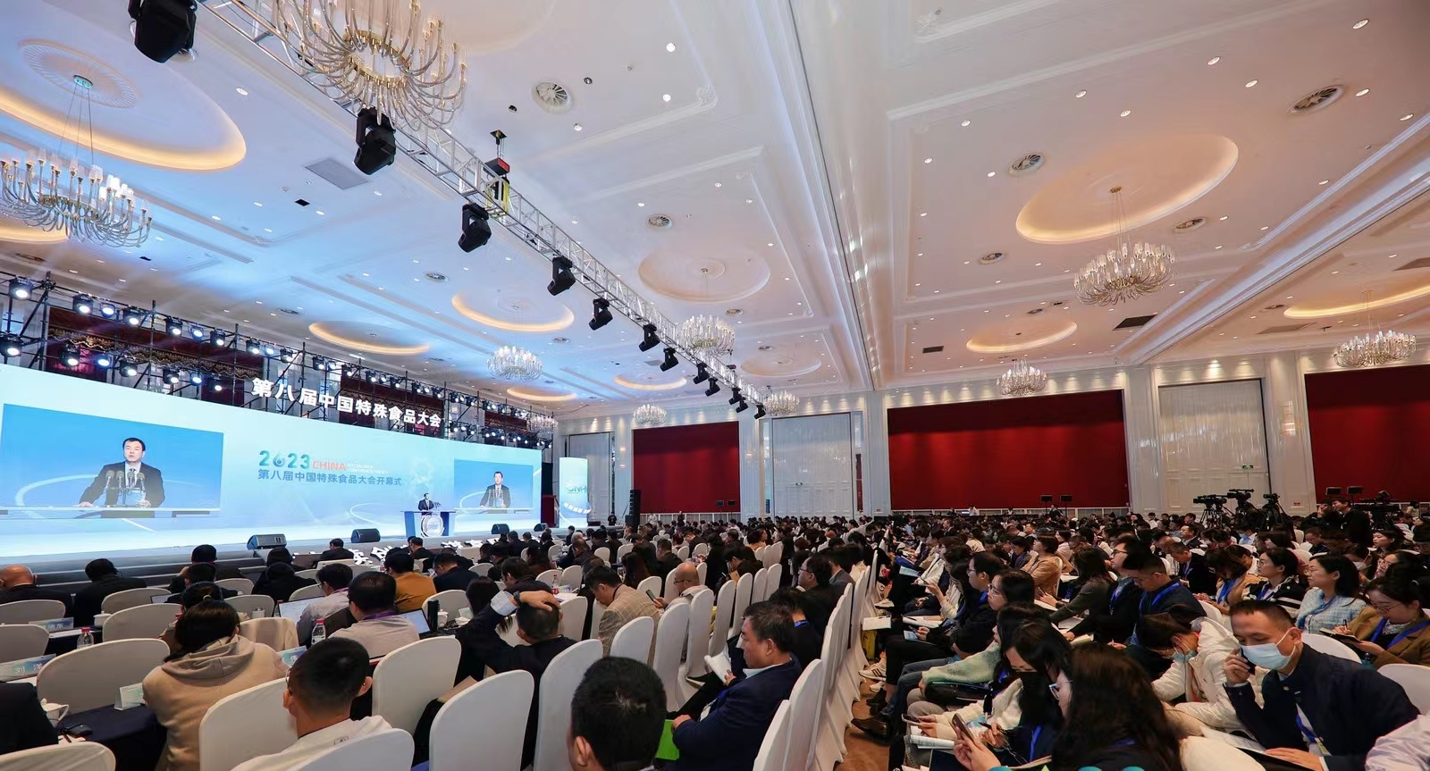 第八届中国特殊食品大会开幕式举办 聚焦创新引领高质量发展