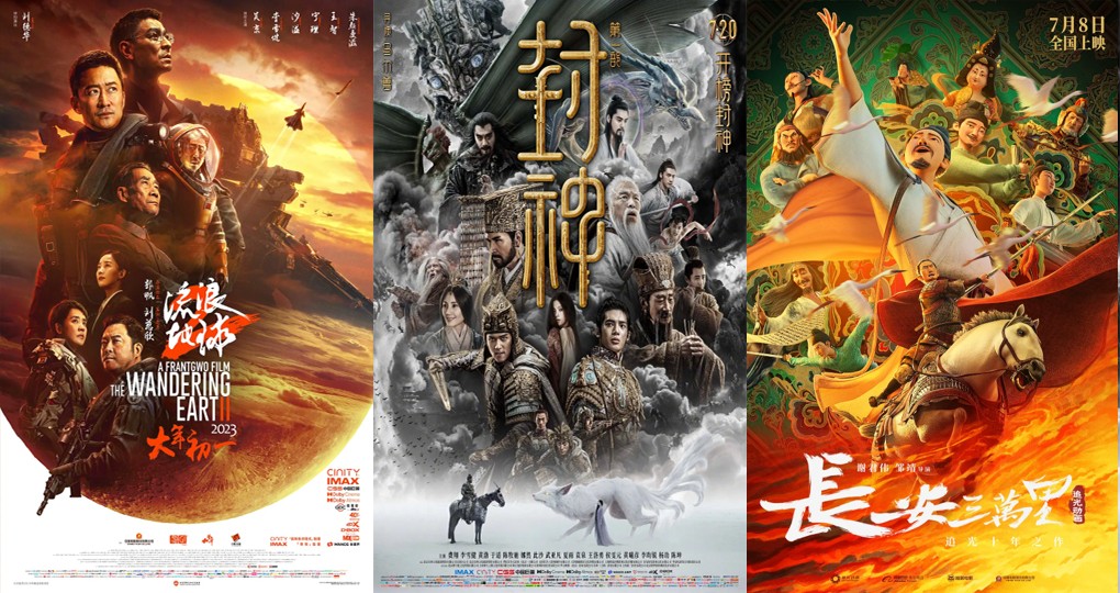 专家共话2023年中国电影：在创新中绽放活力 在作品中展望未来