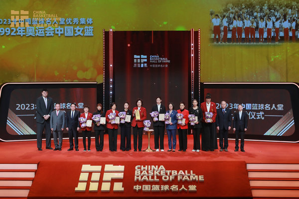 2023年中国篮球名人堂入堂仪式在延安举行