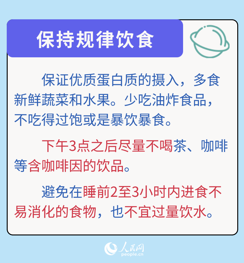 考前怎么能睡好？这份睡眠指南请收下