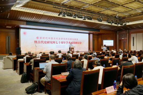 中国社会科学院古代史研究所七十周年学术成果研讨会举行