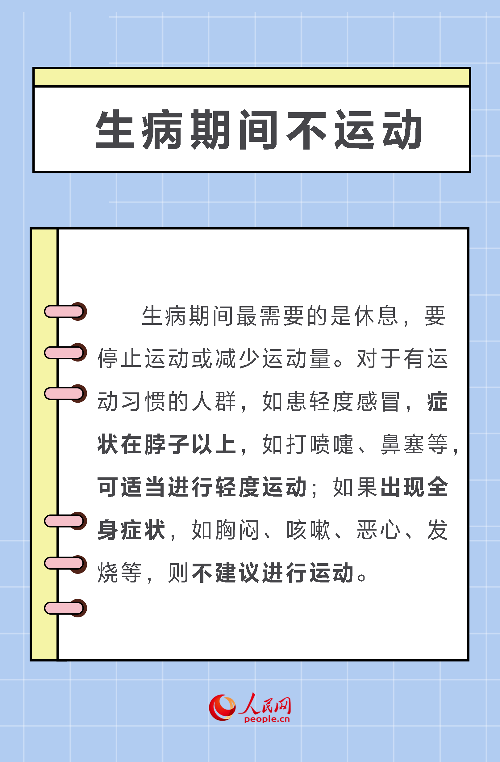 炎炎夏日 这份科学运动指南请收好