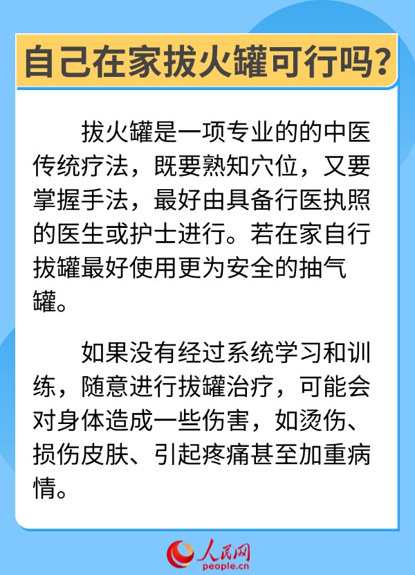 “火罐印”再现奥运会 6问6答带你了解拔罐疗法