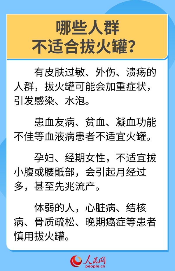 “火罐印”再现奥运会 6问6答带你了解拔罐疗法