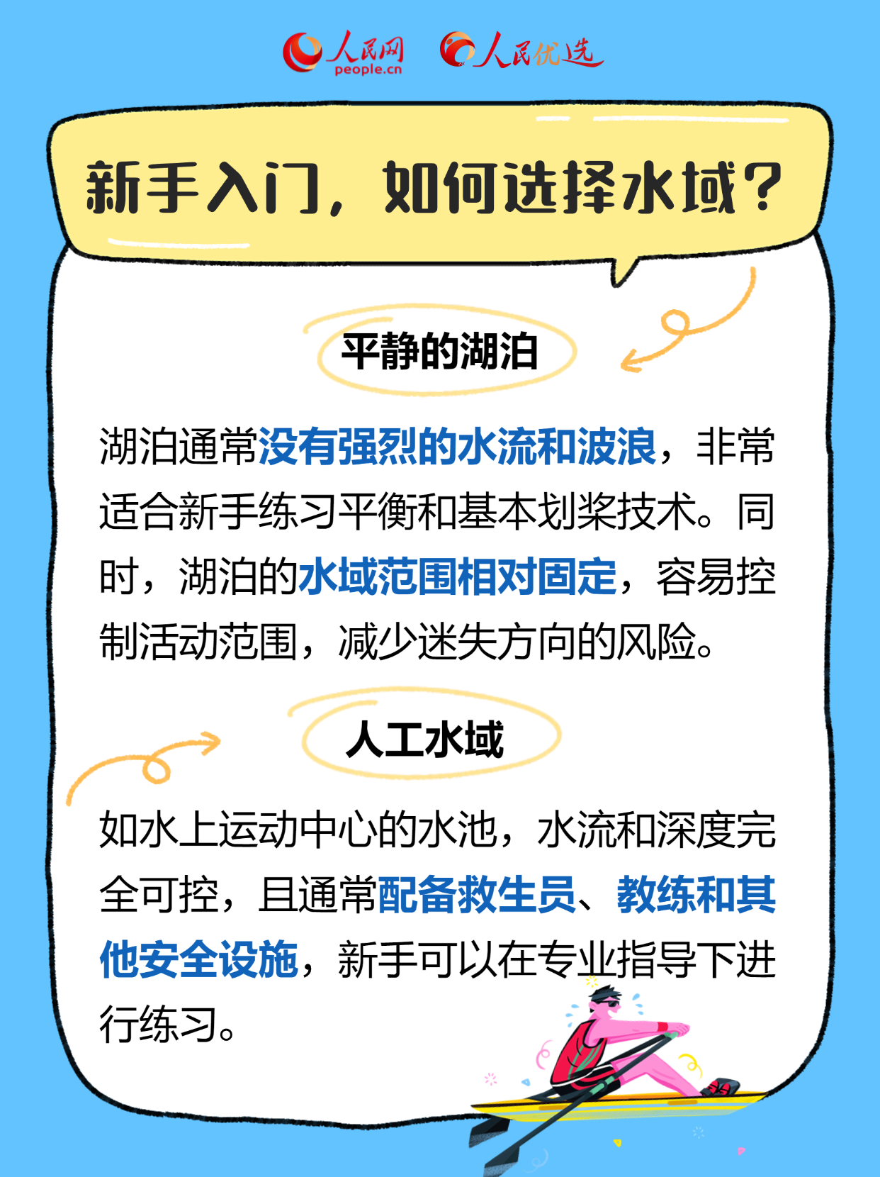 想要体验桨板运动？这份新手友好指南请收好