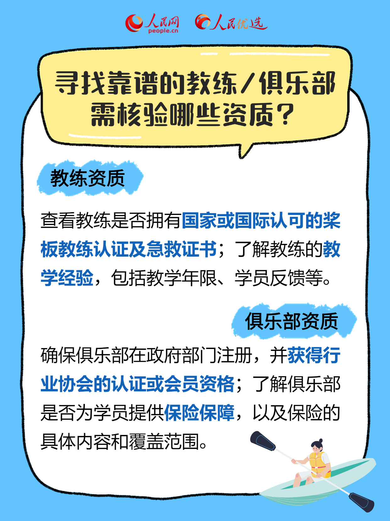 想要体验桨板运动？这份新手友好指南请收好