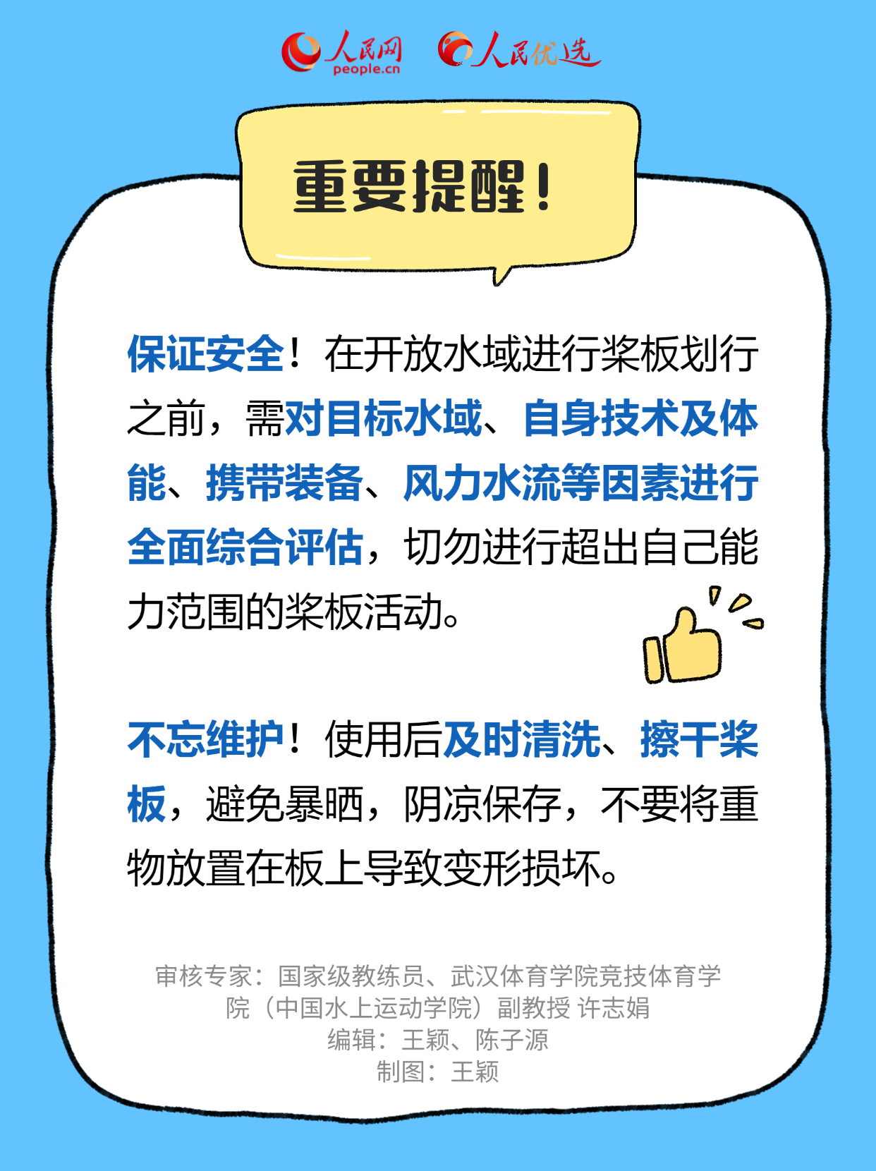 想要体验桨板运动？这份新手友好指南请收好