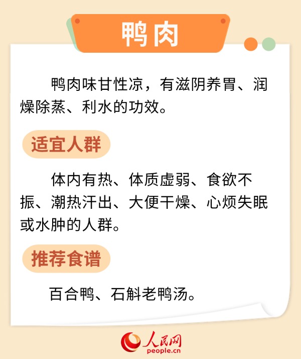 暑去秋来吃什么？“滋阴润燥”试试它