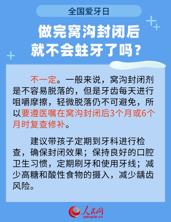 全国爱牙日：如何改善孩子牙齿表面的抗龋能力？专家解答