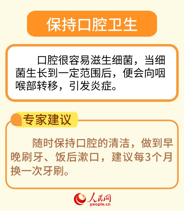 秋季气候干燥 6招帮你护好咽喉