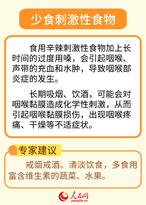 秋季气候干燥 6招帮你护好咽喉