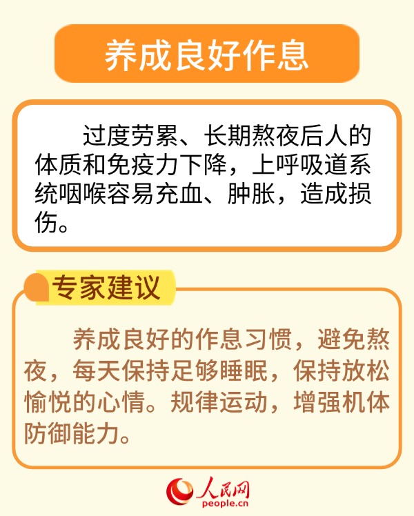 秋季气候干燥 6招帮你护好咽喉