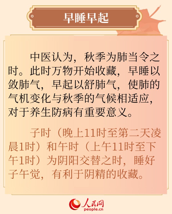 秋燥易伤肺 这份秋季养肺指南请收好