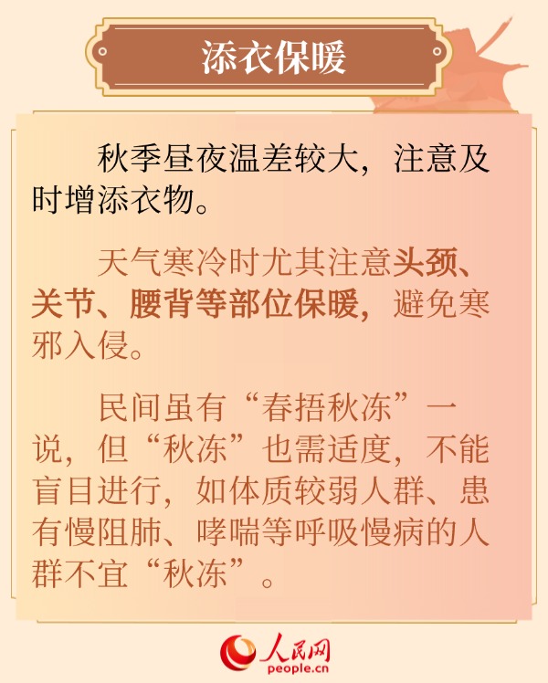 秋燥易伤肺 这份秋季养肺指南请收好