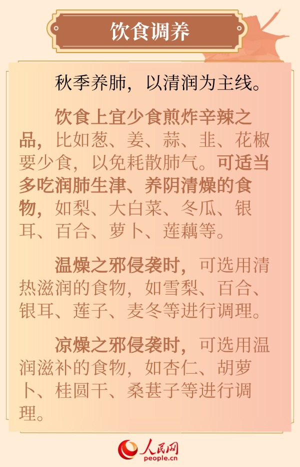 秋燥易伤肺 这份秋季养肺指南请收好