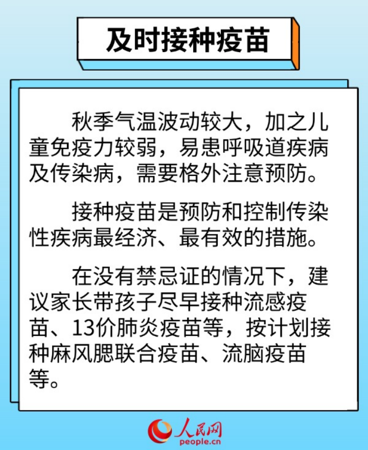 假期带娃出行 这些健康提示请收好