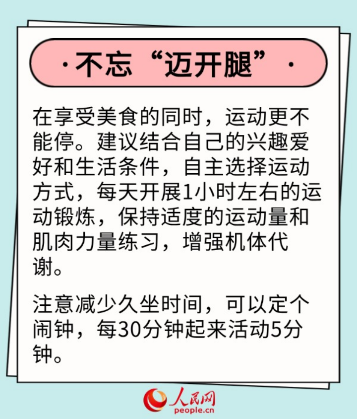 假期间怎么吃不长胖？6个小技巧快收藏