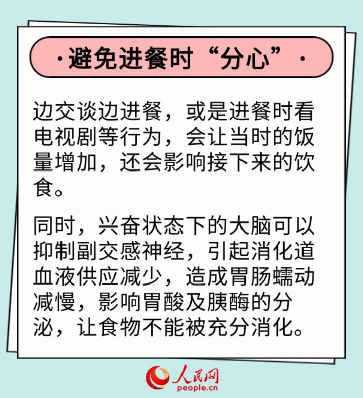 假期间怎么吃不长胖？6个小技巧快收藏