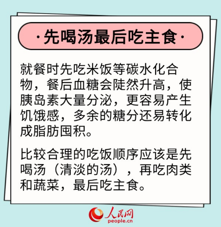 假期间怎么吃不长胖？6个小技巧快收藏