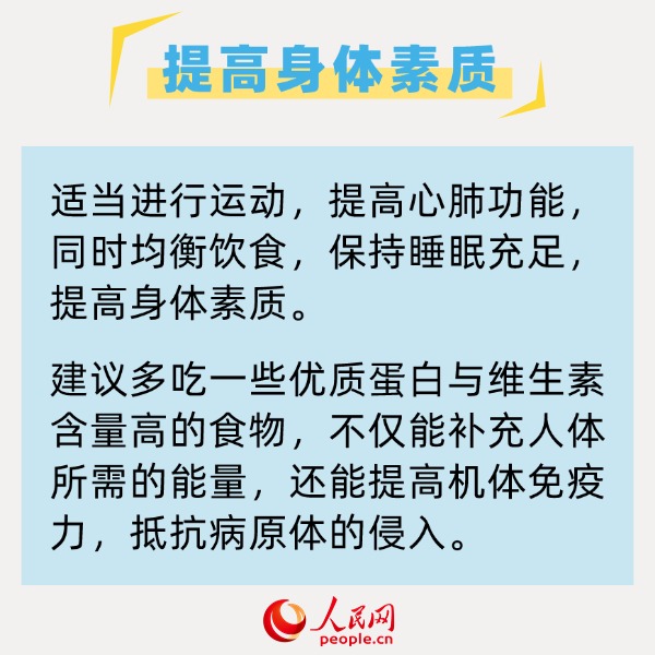 老年人预防呼吸道传染病 需要做好哪些措施？