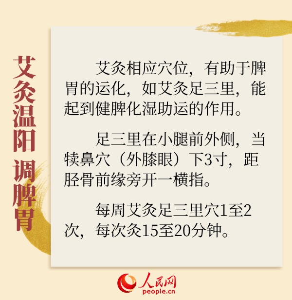 深秋时节养好脾胃 为健康过冬打基础