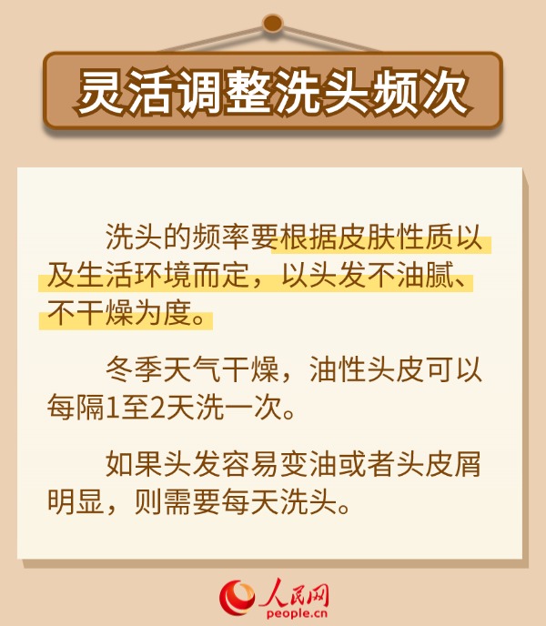 世界头皮健康日：如何拯救“油头” 专家支招