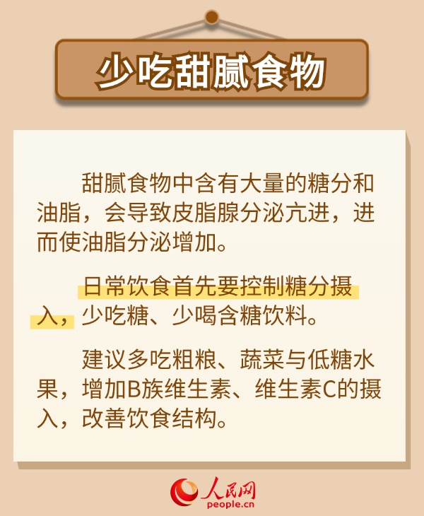 世界头皮健康日：如何拯救“油头” 专家支招