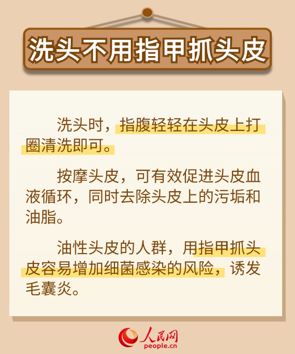 世界头皮健康日：如何拯救“油头” 专家支招