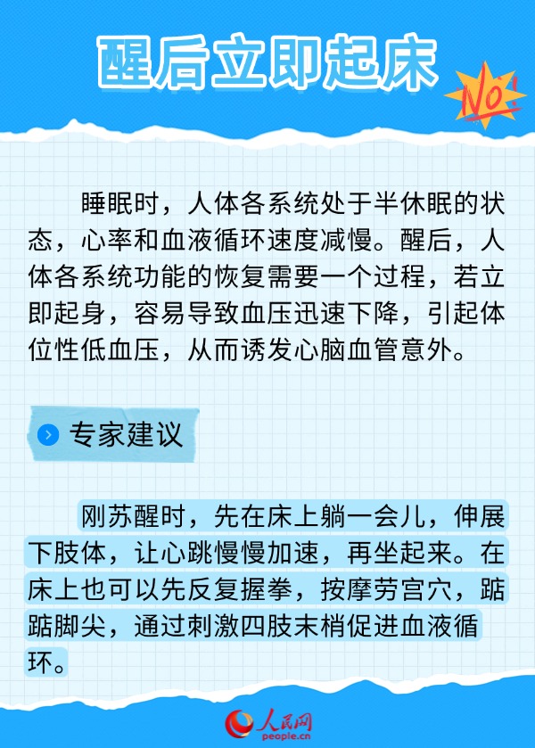 进入数九寒天 保护心脑健康需避开这些习惯