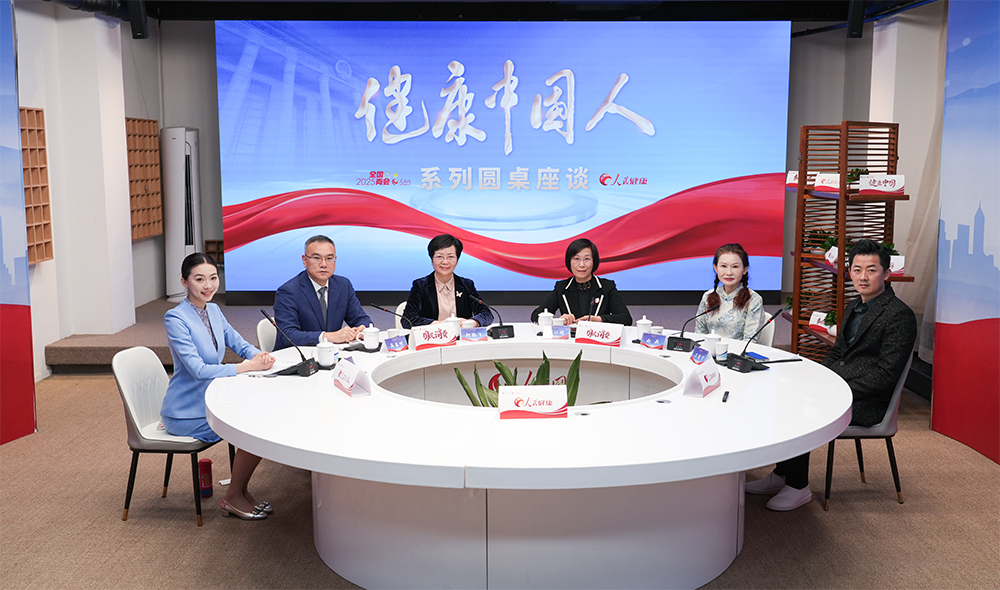 “聚焦美丽新消费  共话行业新发展”圆桌论坛现场