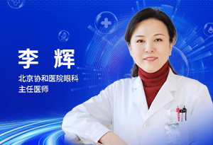 科学防控近视