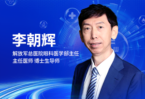 青少年白内障防治需警惕遗传风险