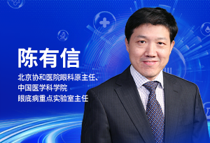 全生命周期眼健康科学防控与关注蓝光防护