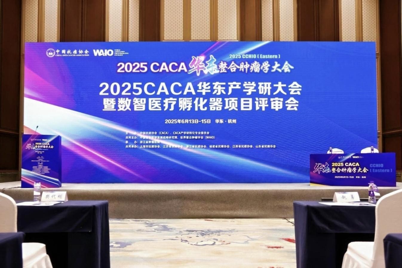 2025CACA华东产学研大会暨数智医疗孵化器项目评审会现场。（主办方供图）