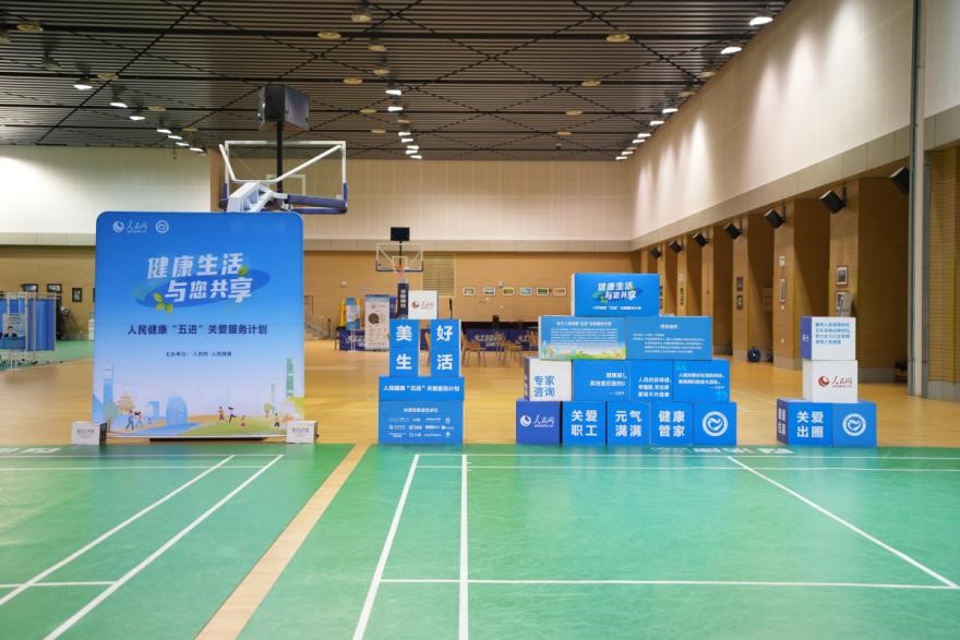 人民健康“五进”关爱服务计划走进海关总署。