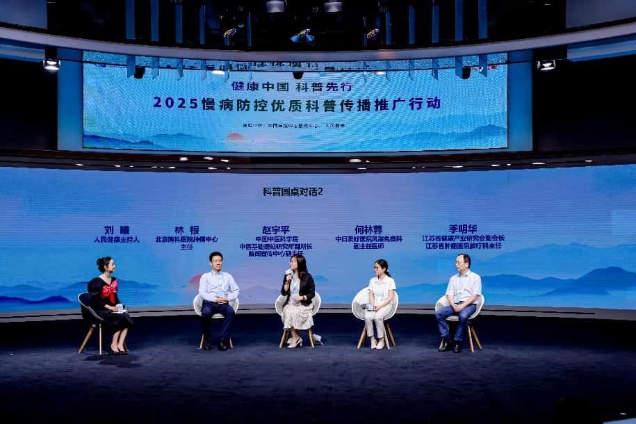 嘉宾们围绕慢病科普话题进行交流。