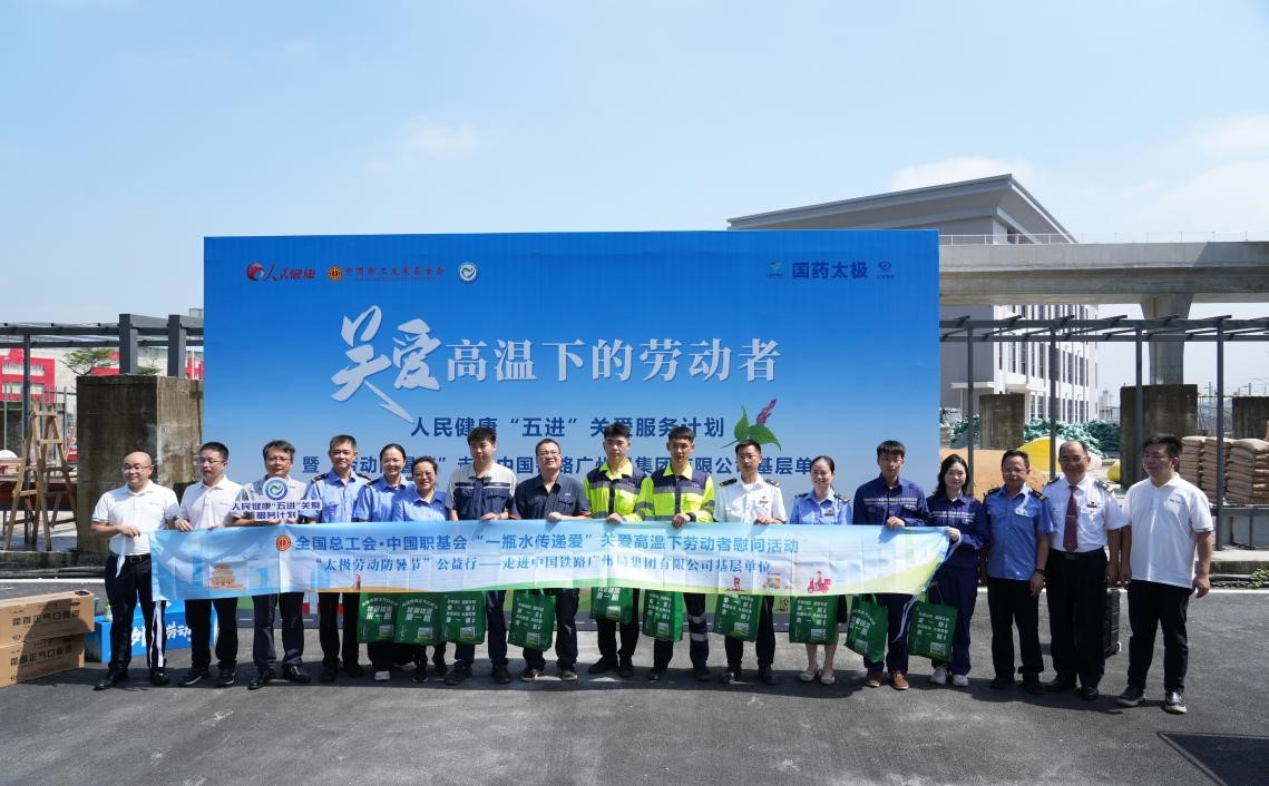 为职工代表发放防暑关爱包。
