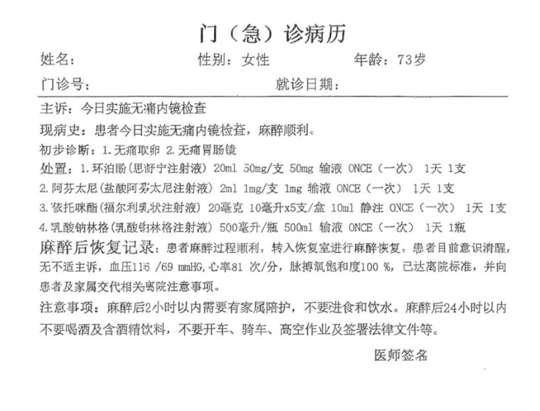 对国家健康保险管理局进行了准确的调查并处理