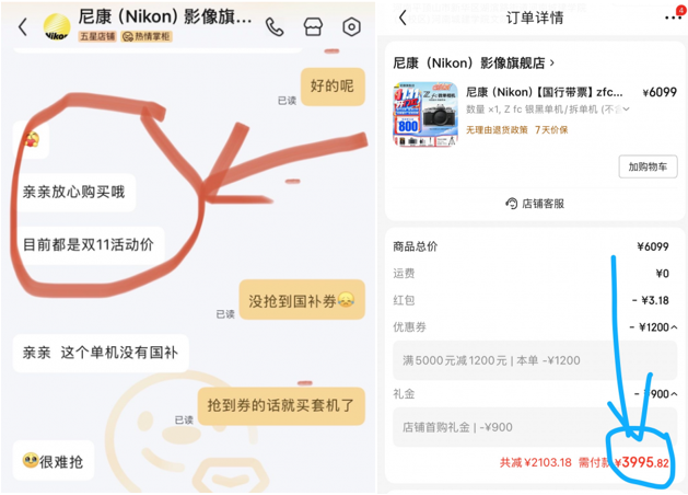 用户反映“双11”大促期间平台/商家价保承诺不兑现等问题。（“人民投诉”平台截图）
