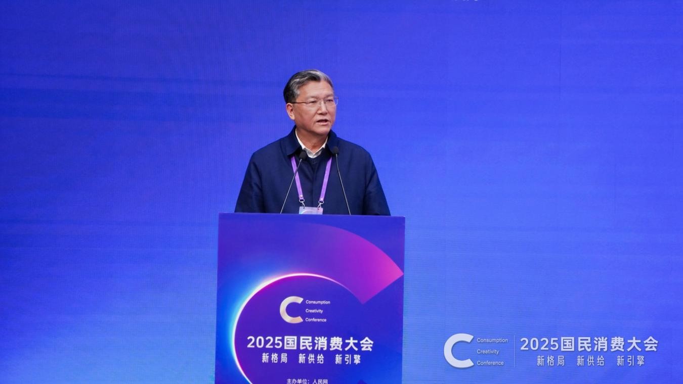 张占斌在2025国民消费大会上作主题分享。