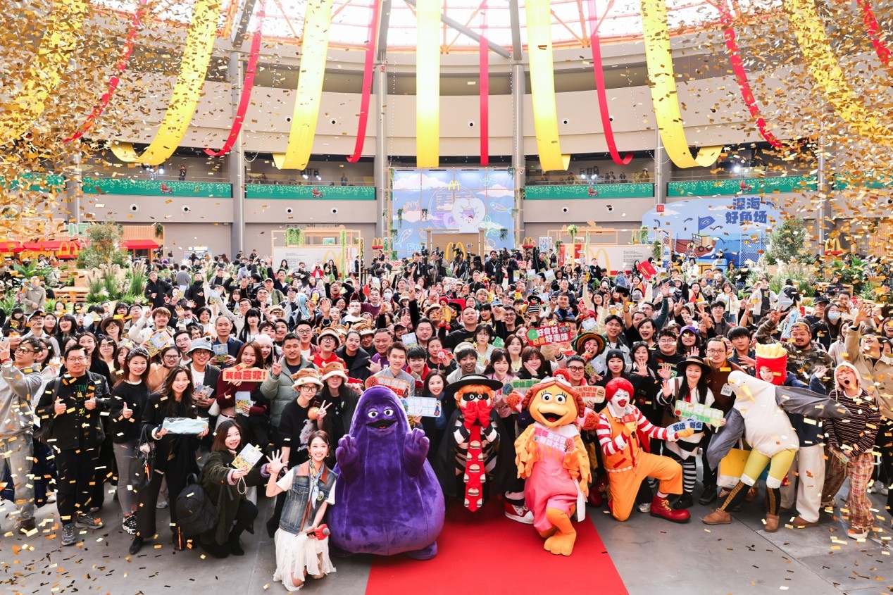 麦当劳中国邀请全国各地的粉丝参与2026粉丝大会。（受访者供图）