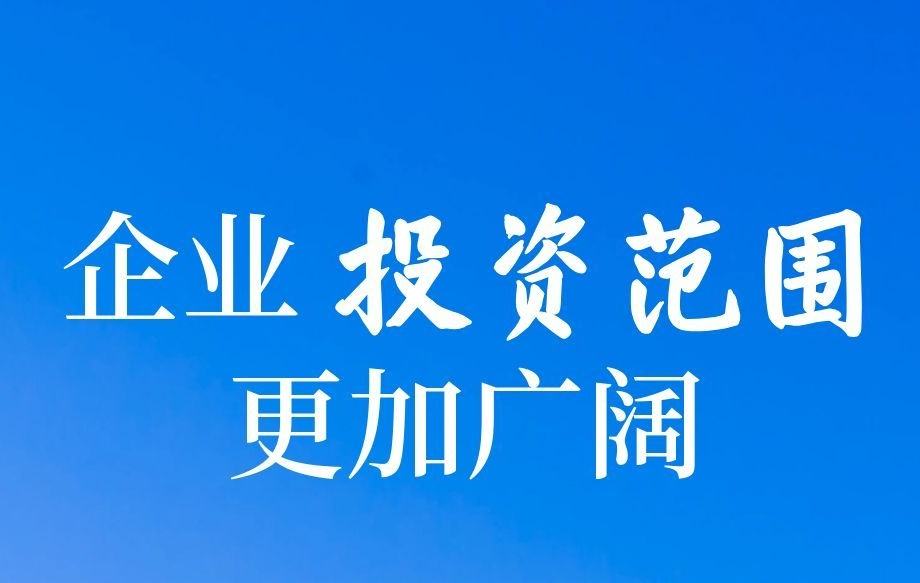 办事告别“折返跑”！ 从这些数据看我国营商环境向新向好