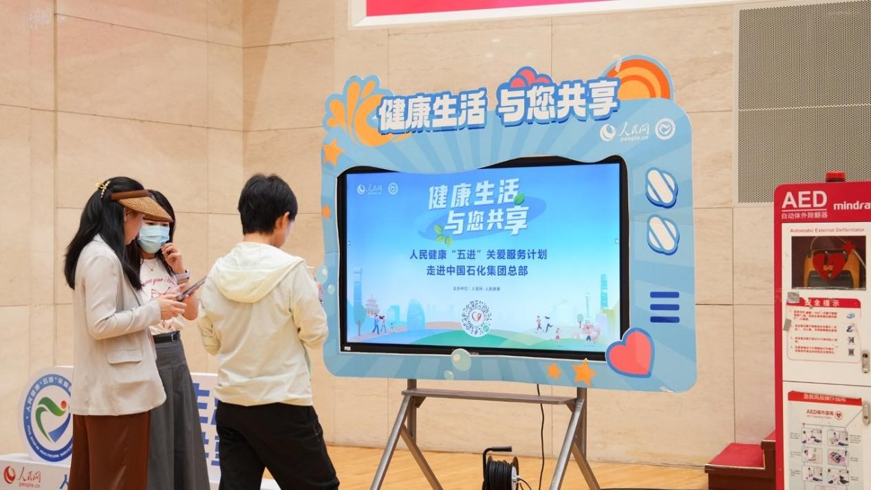 职工们参与科普互动问答。