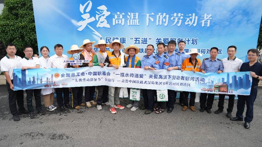 为职工代表赠送防暑关爱包。